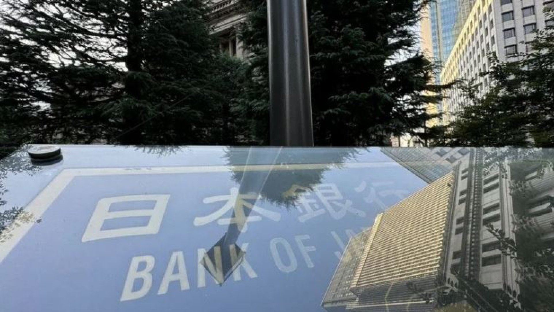 Japonya Merkez Bankası politika faizini yüzde 1,25 seviyesinde sabit tuttu