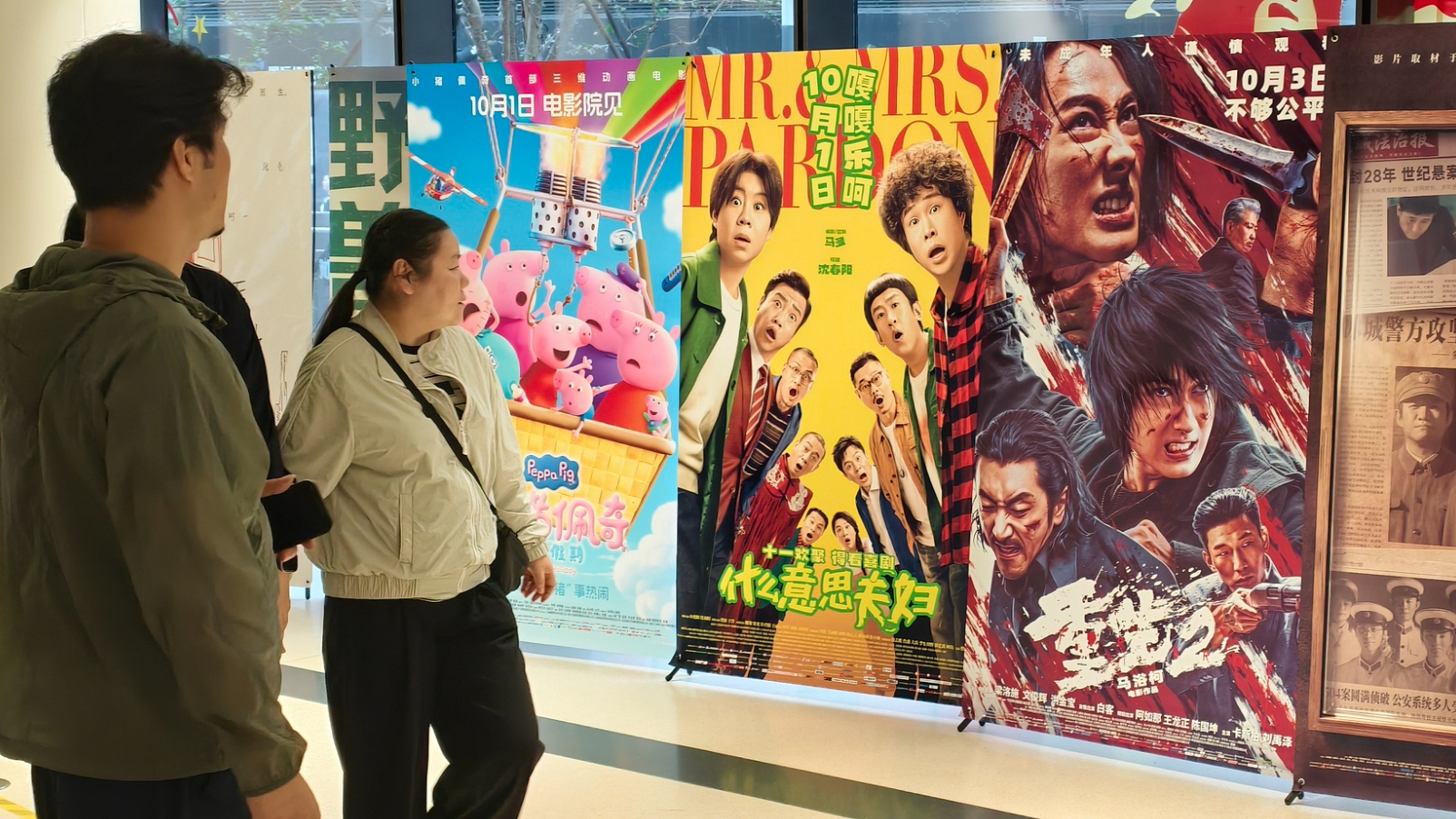 Çin'de Milli Bayram tatili sinema hasılatı 800 milyon yuanı geçti